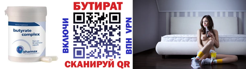 Купить закладки  Боровск  БУТИРАТ оксибутират 