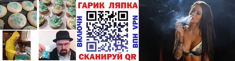 Печенье с ТГК марихуана  Купить где  Боровск 