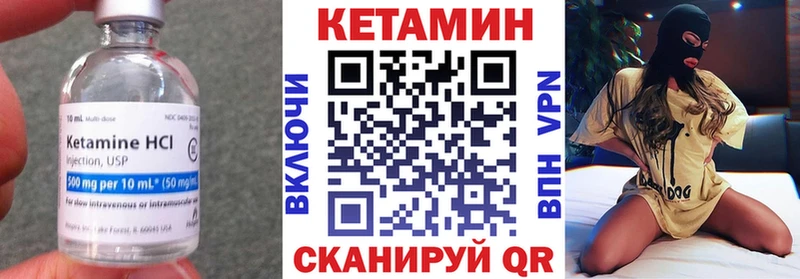 КЕТАМИН ketamine  Купить  Боровск 