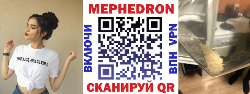 Мефедрон 4 MMC  Купить закладки  Боровск 
