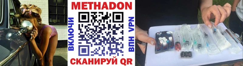 Купить закладки  Боровск  МЕТАДОН мёд 